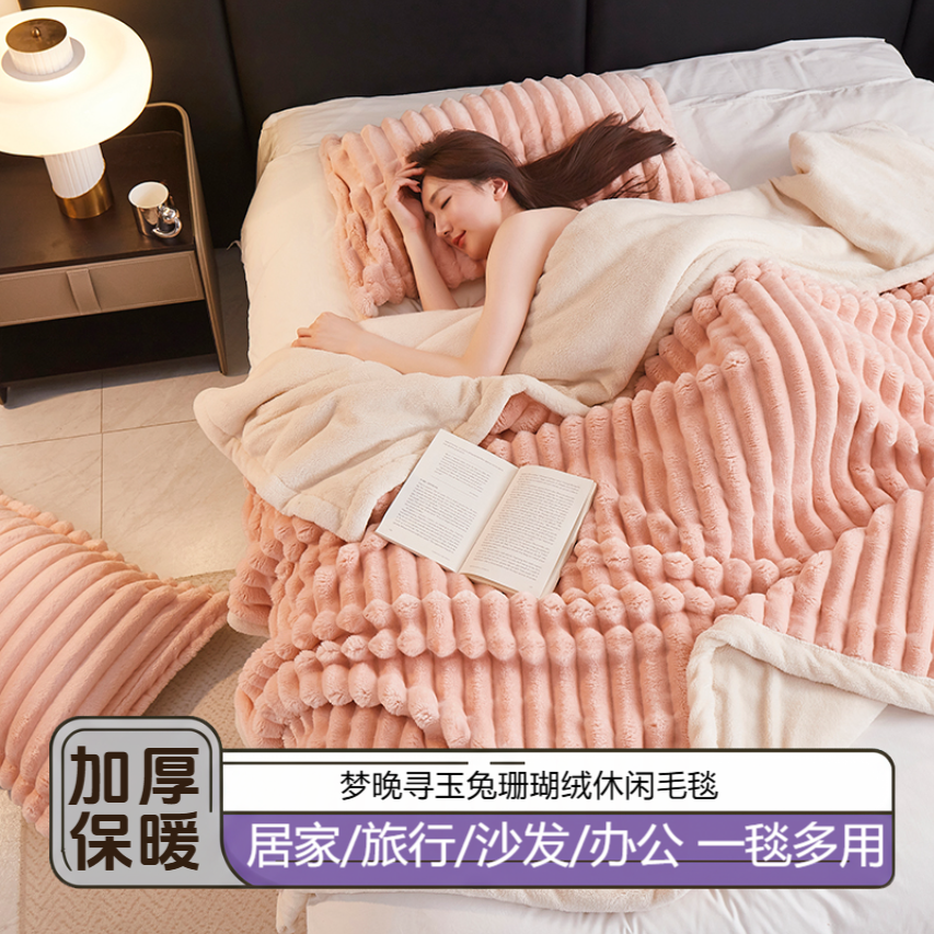 玉兔绒毛毯秋冬季加厚沙发盖毯