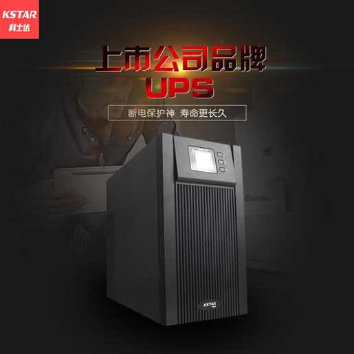 科华品牌6KVA/192V内置高品质电池监控机房