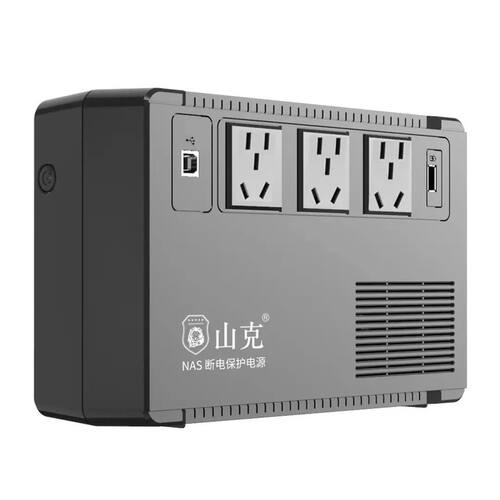 山克UPS不间断电源BK650电脑NAS停电备用电池防雷静音650VA/390W