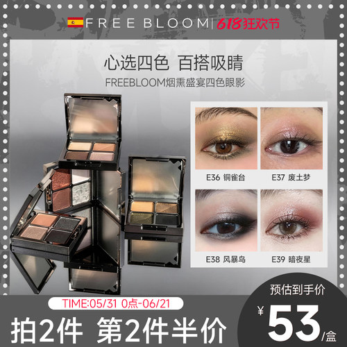 哑光珠光持妆酷飒眼妆