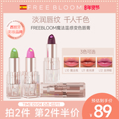 部分临期 FREE BLOOM魔法温感变色唇膏不掉色不沾杯防水不掉色