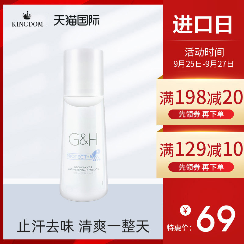 美国安利走珠滚珠止汗露持久香体狐臭腋臭女男正品官方旗舰店官网