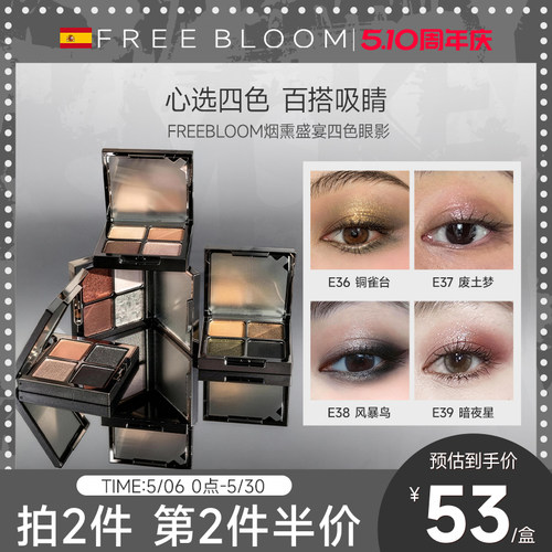 哑光珠光持妆酷飒眼妆