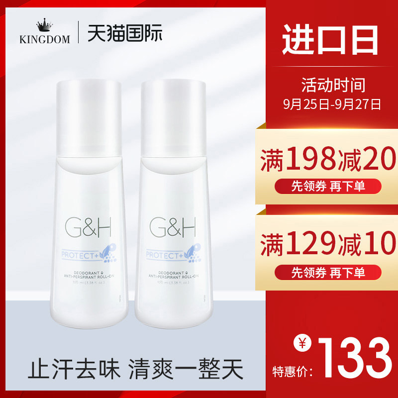 2瓶美国安利走珠止汗露女持久香体止汗液狐臭腋臭官方旗舰店官网