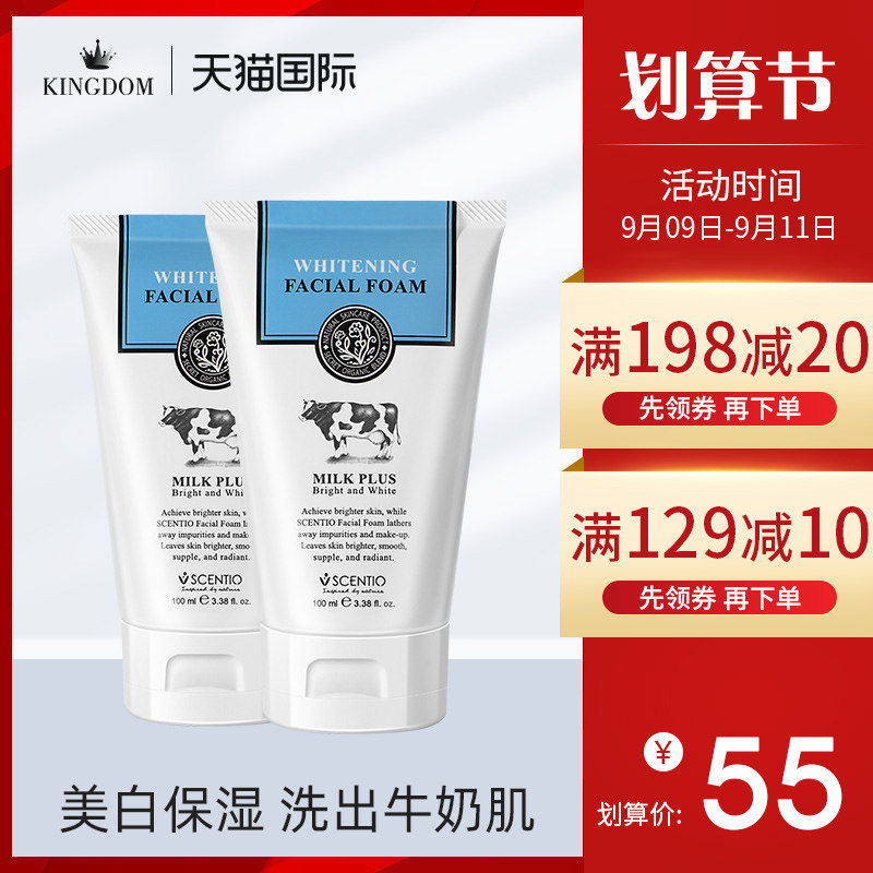 2支泰国美丽蓓菲Q10牛奶美白氨基酸洗面奶女深层清洁补水保湿正品