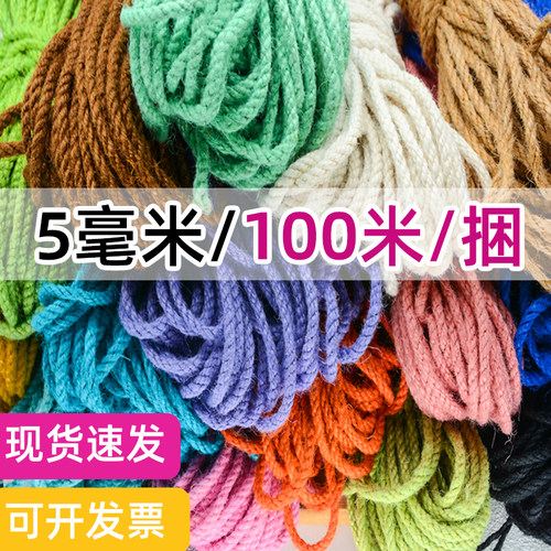 5mm彩色麻绳酒吧diy手工猫爬架