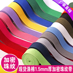 2.5cm加厚帆布平纹织带打包带书包带绳子布带条背包带箱包辅料带