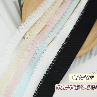 蕾丝花边松紧带弹力芽边花边