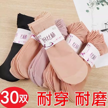 短丝袜女天鹅绒薄款短款耐磨隐形透明防勾丝黑肉色钢丝袜对对袜子