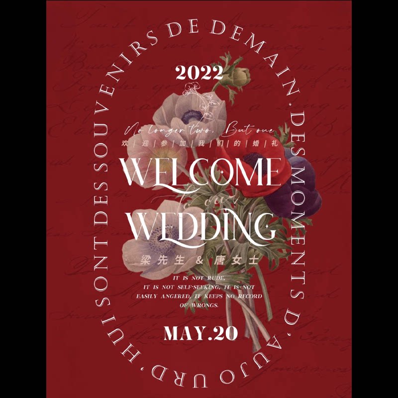 354酒红色调简约质感psd素材婚礼生日派对迎宾水牌请柬海报背景