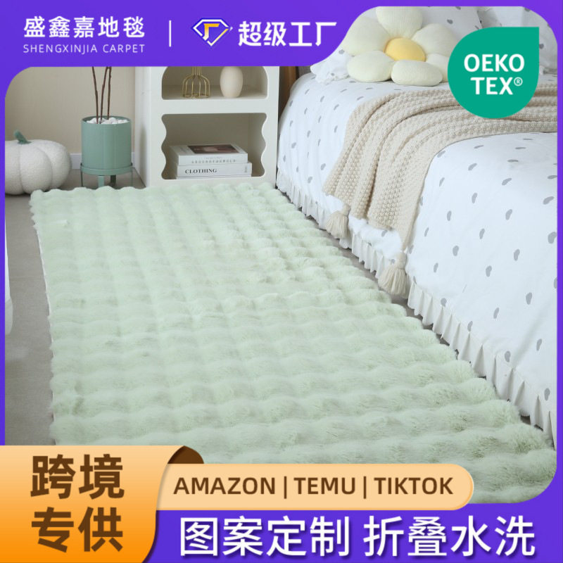 ins奶油风北欧长毛绒客厅茶几毯地毯飘窗榻榻米卧室床边毯子地垫