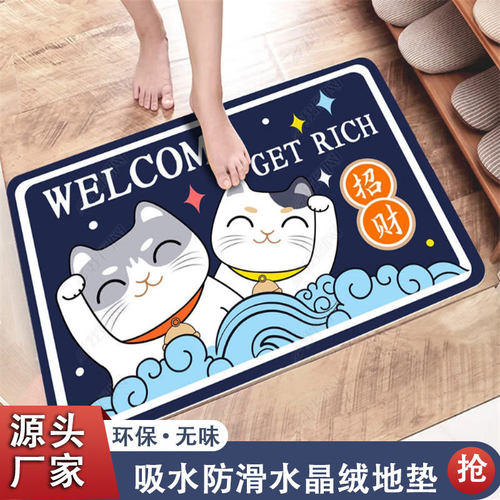 卡通卫生间地垫浴室吸水