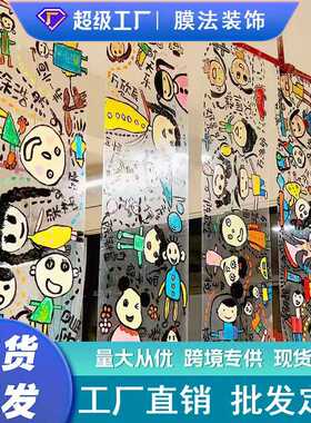 幼儿园环创加厚透明绘画软膜玻璃纸儿童教室涂鸦塑料挂画画布