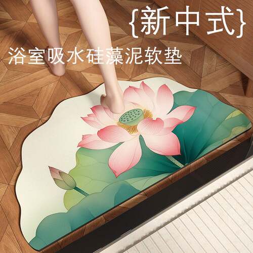 新中式莲花硅藻泥地垫耐脏吸水脚垫洗漱台易打理速干垫子浴室地垫