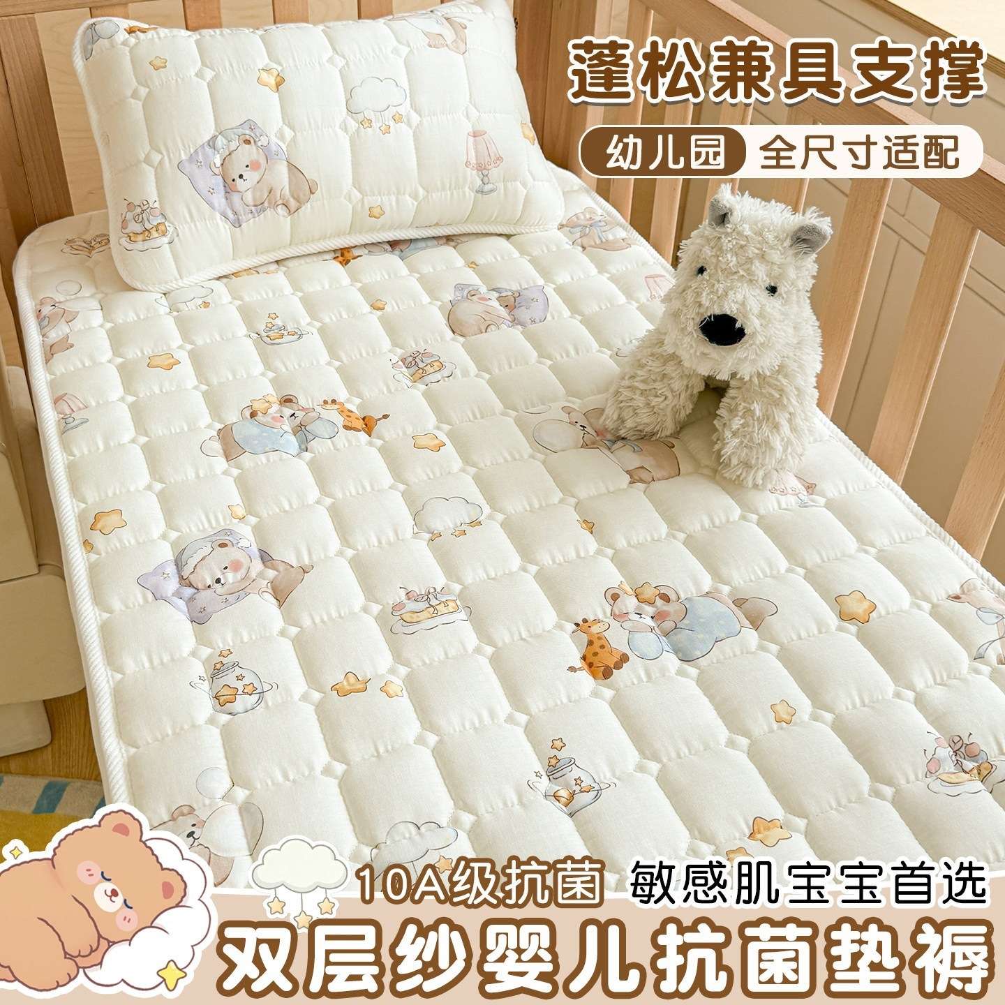 纯棉双层纱幼儿园床垫褥子婴儿拼床垫/床褥/床护垫/