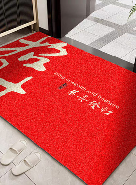 红色黑色喜庆入户门地垫门口进门平安喜乐脚垫可裁剪丝圈进户门垫
