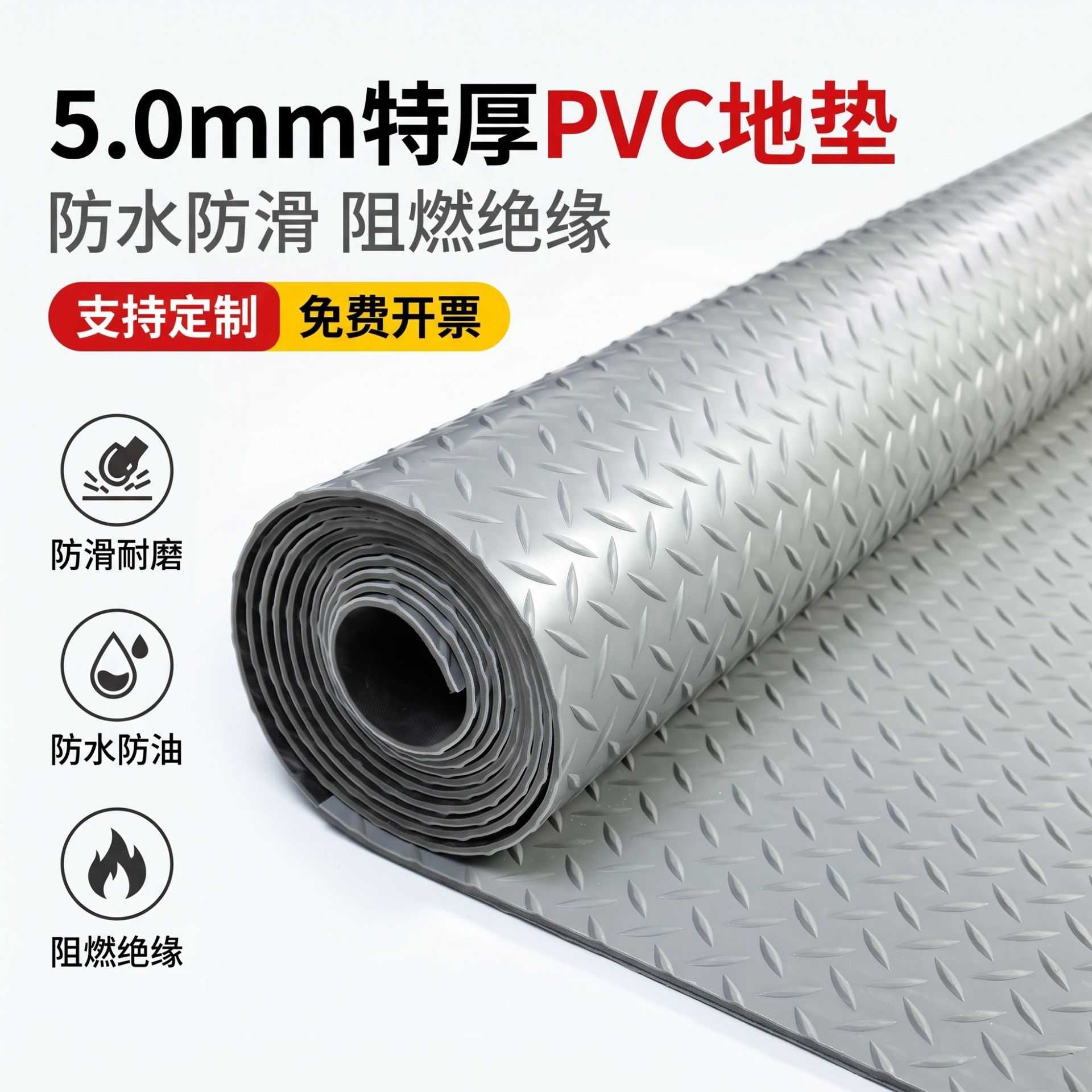 外贸工厂代发牛筋加厚pvc地垫防水防滑垫塑料卫生间厨房车库垫子