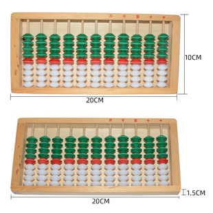 儿童珠心算 费11档9九珠木质算盘 绿红白木制学具 免邮 小学生幼儿园