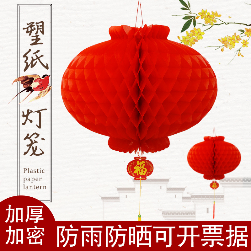 小红灯笼挂饰结婚喜庆典新年大红灯笼开业室内装饰商场布置纸灯笼