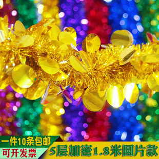 新年拉花彩条装饰彩带毛条婚房布置拉花喜庆加长彩带装饰圣诞派对