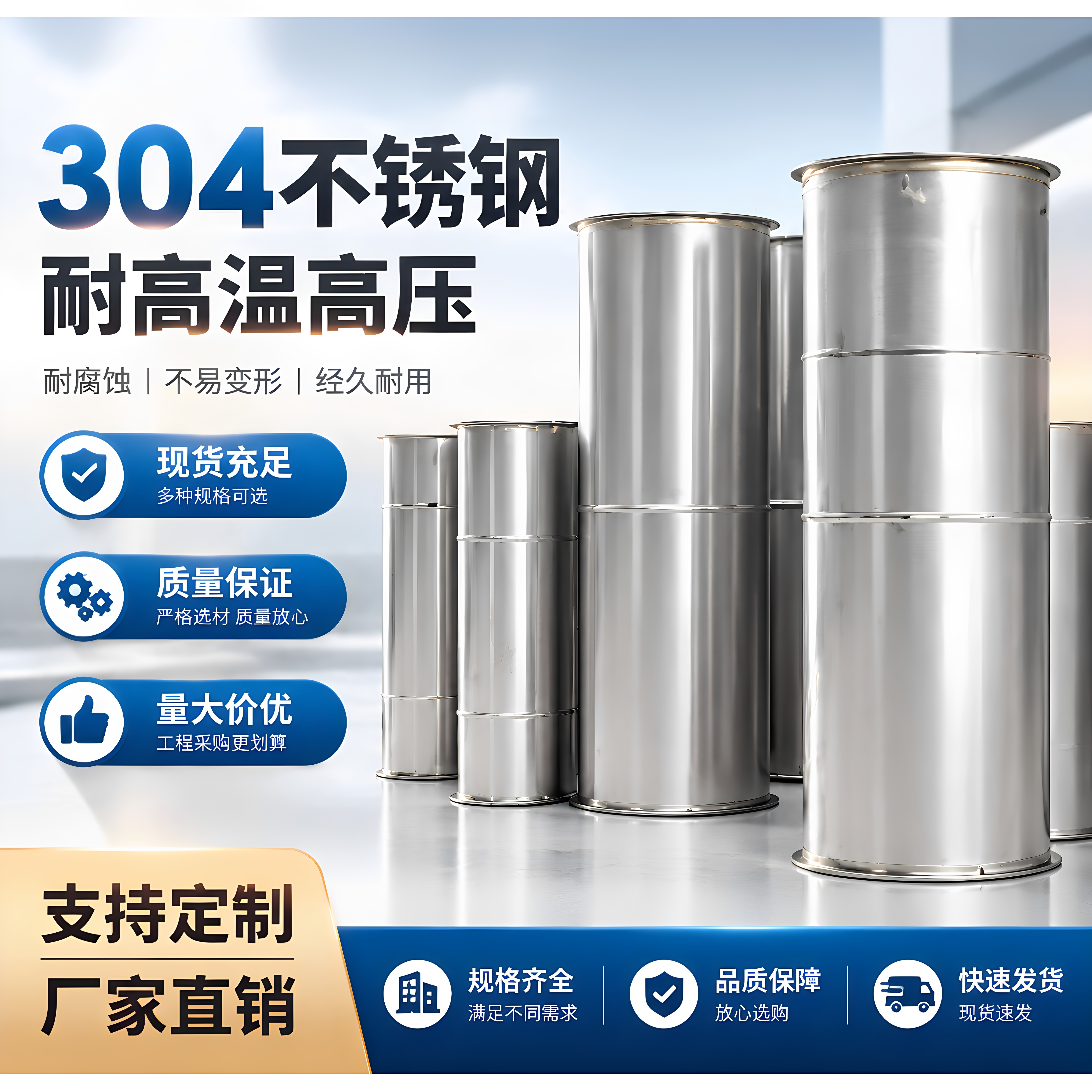 304不锈钢风管耐高温高压定制