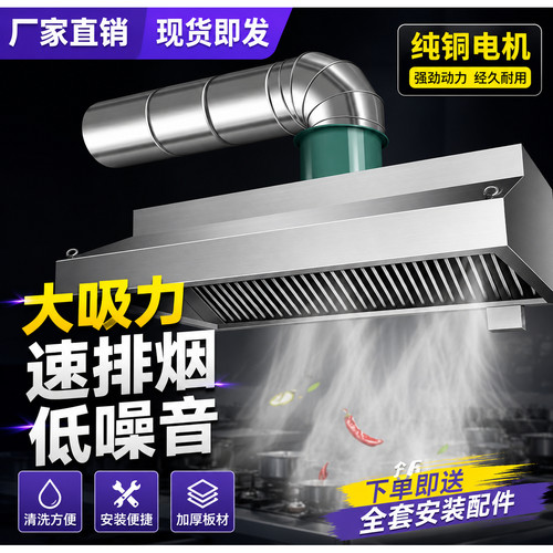 加厚不锈钢商用强力排烟罩定制