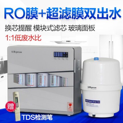 沁园QR-RU-05D净水器家用自来水直饮纯水机RO反渗透膜 带码包安装
