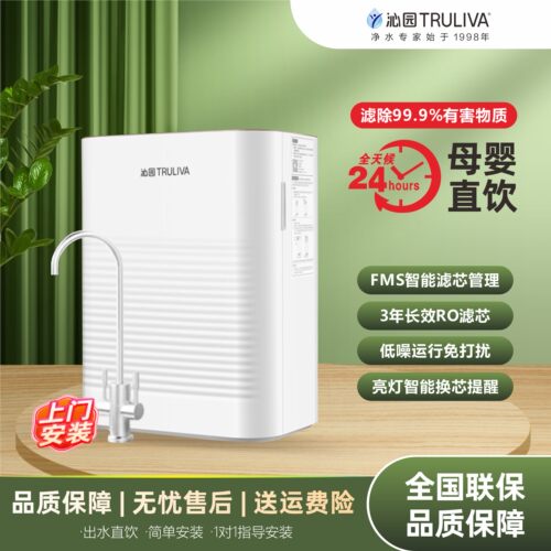 海王系列RO反渗透净水器