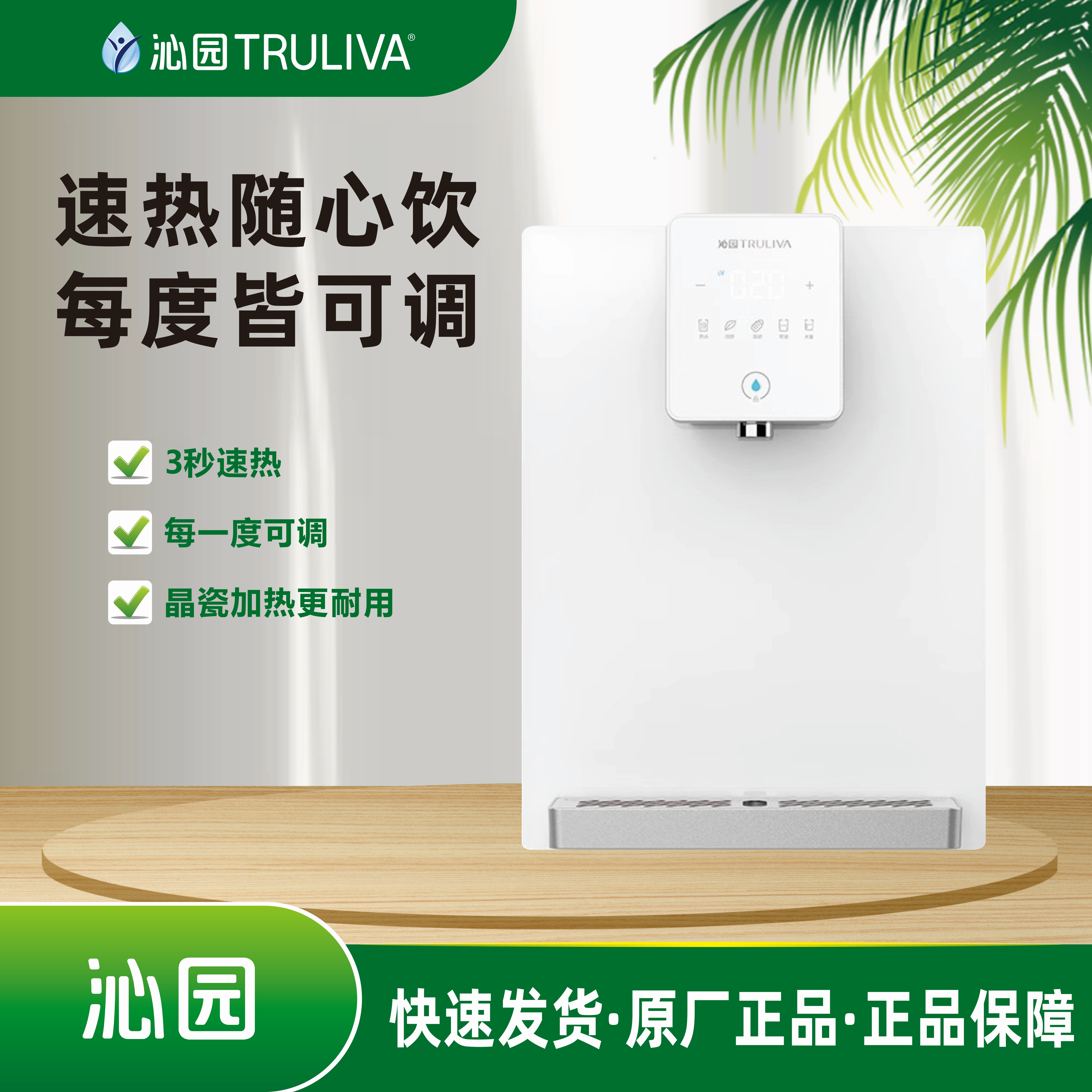 沁园新款管线机W-Q5418  晶瓷加热直饮壁挂式家用即热式饮水机