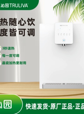 沁园新款管线机W-Q5418  晶瓷加热直饮壁挂式家用即热式饮水机