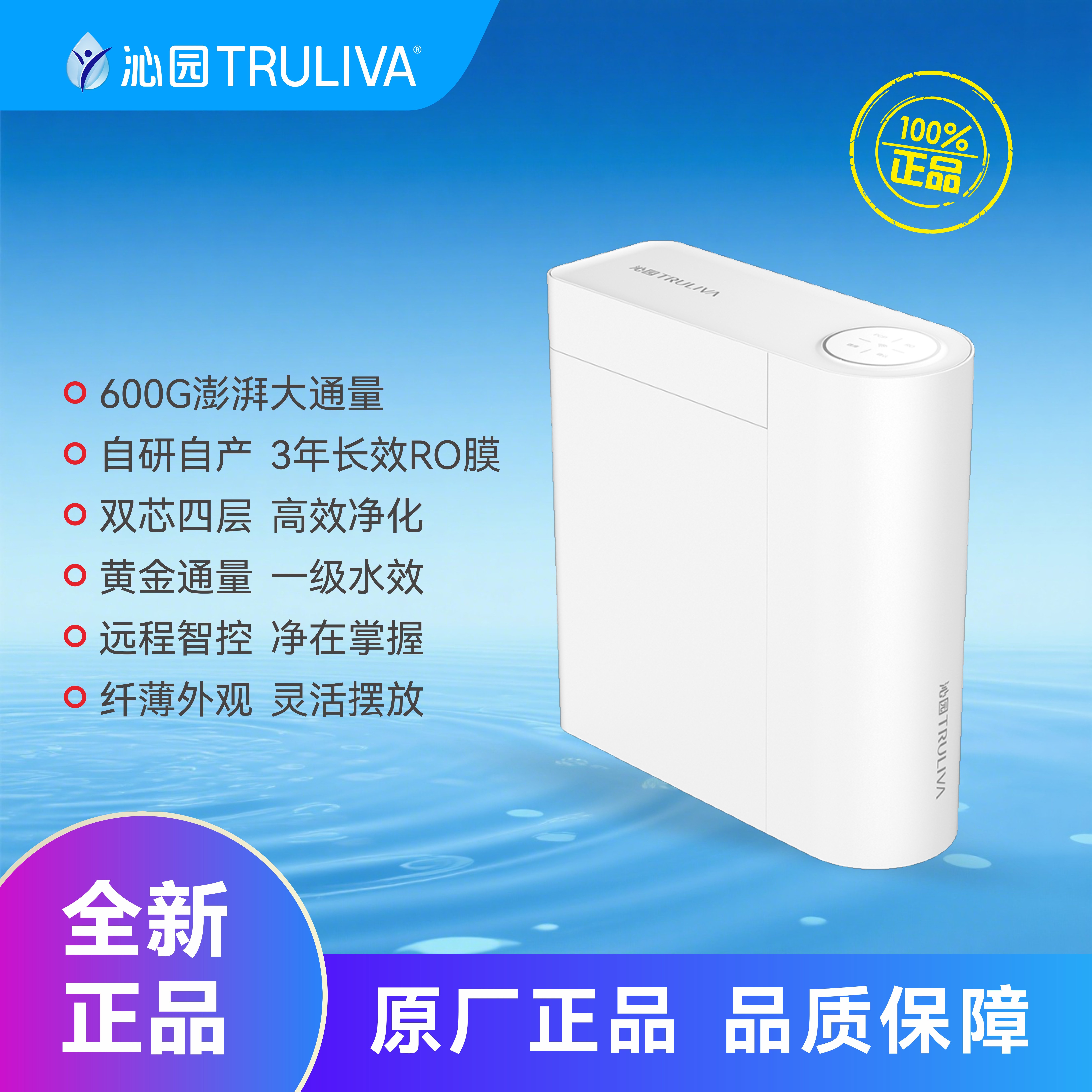 沁园星耀X1净水器UR-S3620/反渗透直饮机无桶大流量厨下式家用