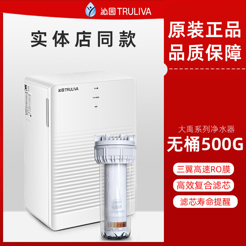 沁园大禹家用净水器厨下反渗透400G无桶大流量净水机KRL2005