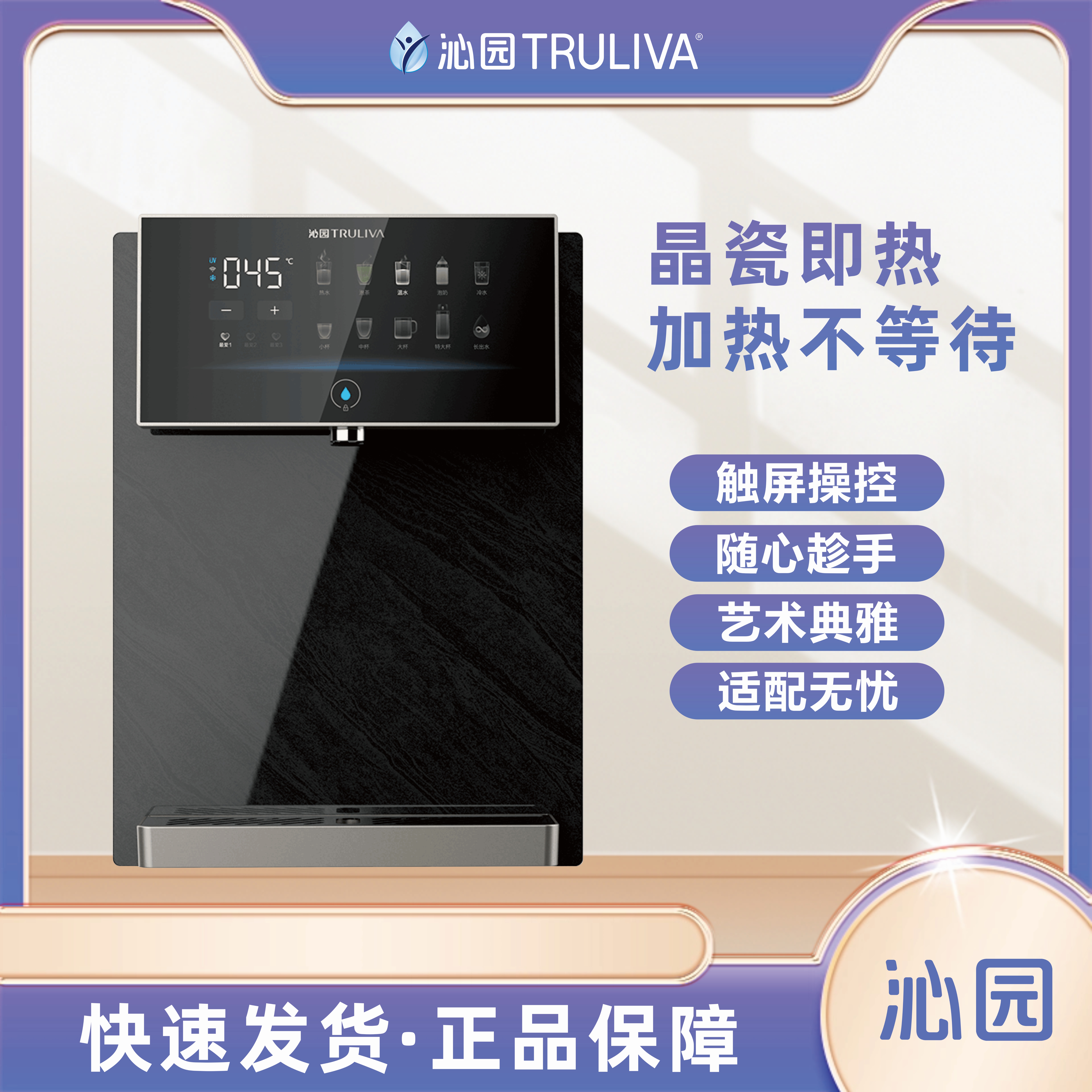 沁园新款管线机W-Q6478即热式晶瓷加热 调温定量壁挂饮水机