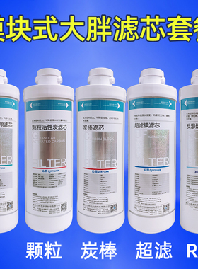 原装沁园净水器大胖滤芯QG-MU-04B 302A RO-400B A RF-405A RU502