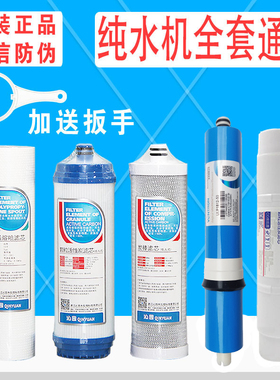 沁园净水器10寸全套滤芯RU/RO185I/D/J /F/C纯水机RL501B通用套装