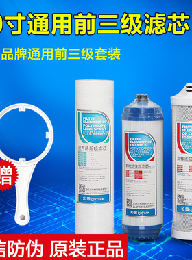 正品沁园净水器滤芯UF1通用RO185I/C/F全套QG-U-1004/1005前三级