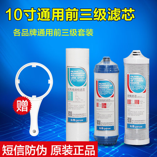 正品沁园净水器滤芯uf1前三级