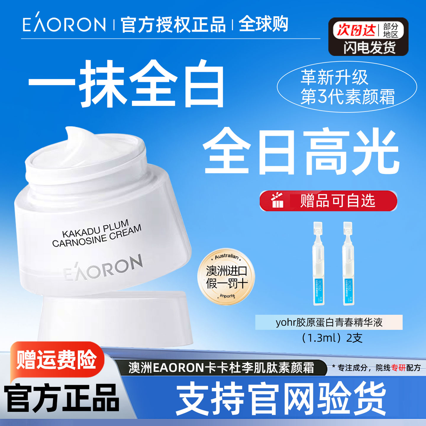 澳洲澳容卡卡杜李素颜霜遮瑕舒缓