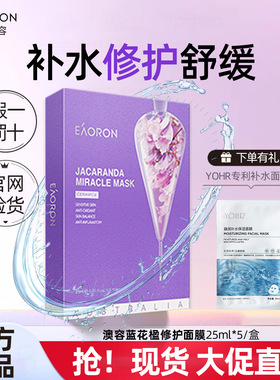 假一罚十澳洲澳容舒缓奇迹面膜
