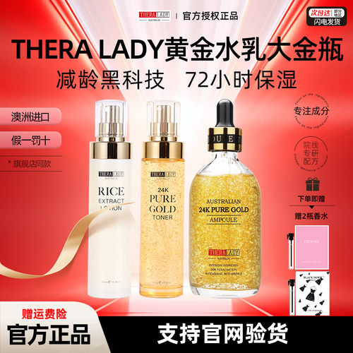假一罚十澳洲大米能量精华水乳