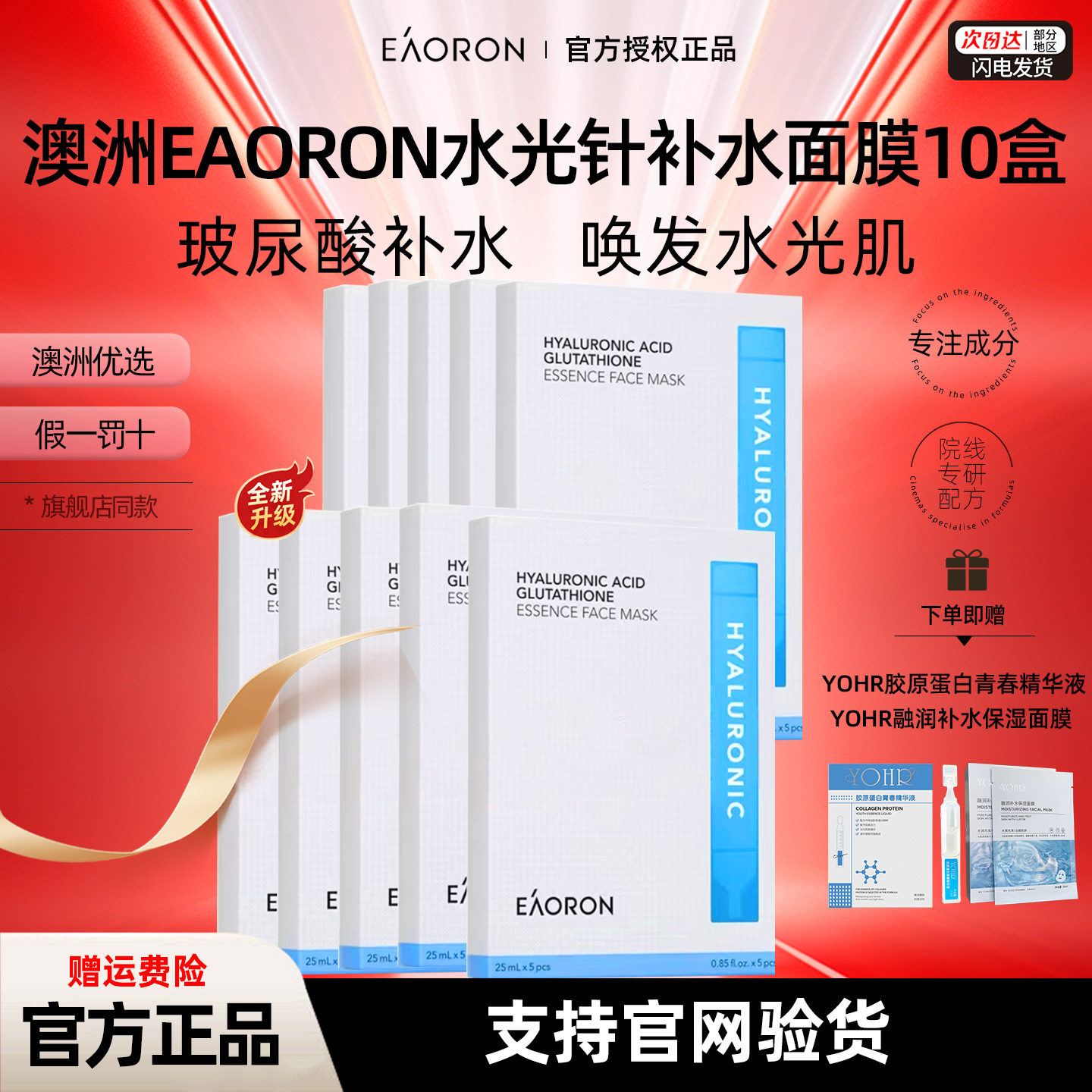 假一罚十10盒澳洲澳容水光面膜