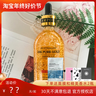 Theralady澳洲金瓶精华补水保湿