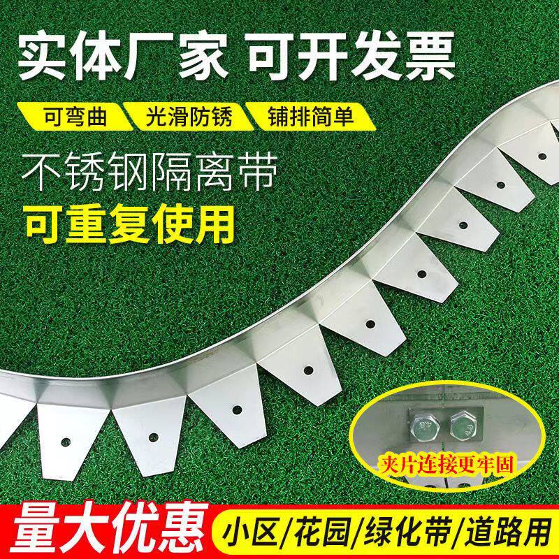 不锈钢草石隔离带园林景观绿化挡土板阻根带围树圈土金属收边条