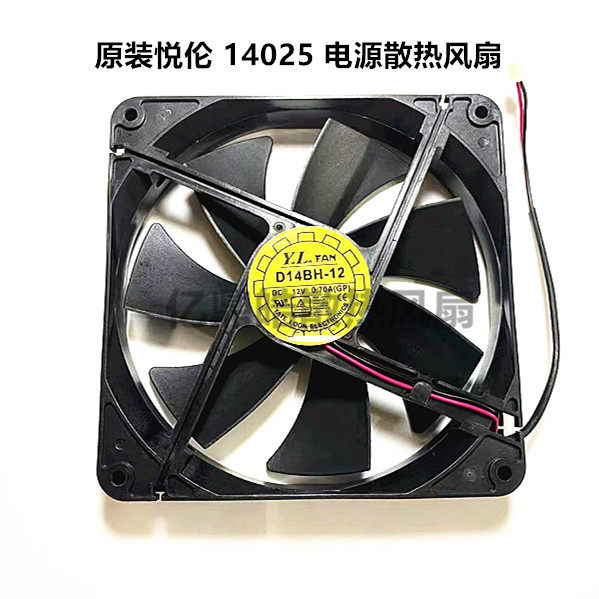 适用于长城14cm悦伦巨龙矿龙电源散热风扇D14BH-12双滚珠大风量扇