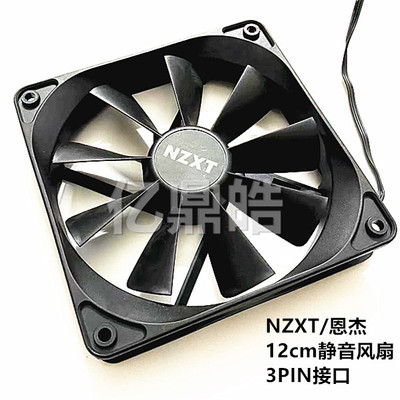 NZXT恩杰 12厘米磁悬浮风扇 电脑机箱主机静音风扇 12025散热风扇