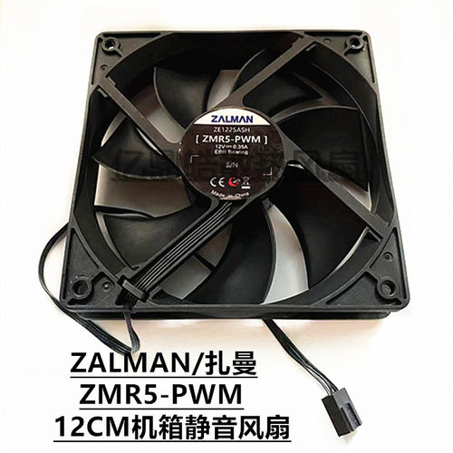 ZALMAN/扎曼12cm机箱均衡性风扇