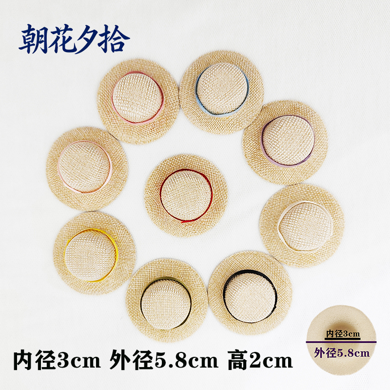 迷你小草帽彩色丝带小帽子微缩帽