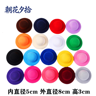 迷你小帽子BJD娃娃帽洛丽塔帽托直径8cm小礼帽ob11装 饰帽DIY帽胚