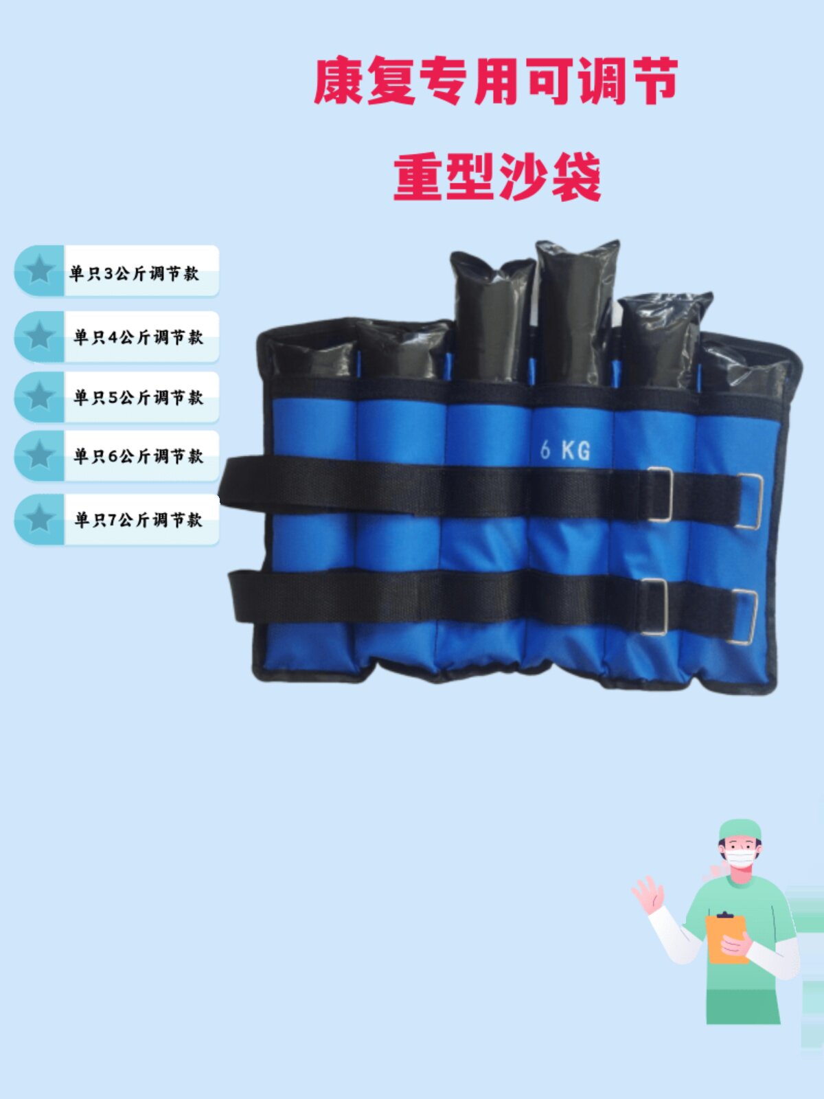 康复锻炼训练专用单只沙袋重型沙袋可调节河沙铁砂跑步沙袋增肌