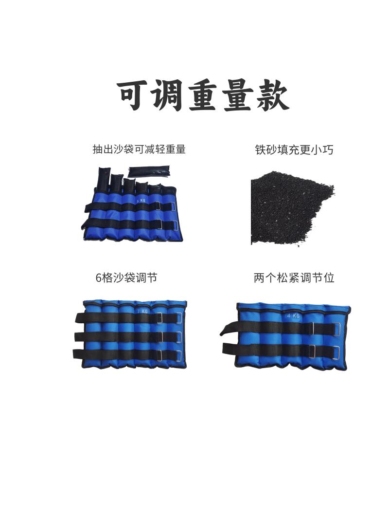 重量沙袋负重康复腿部调节可绑腿跑步拆卸沙包手环脚环铁砂训练
